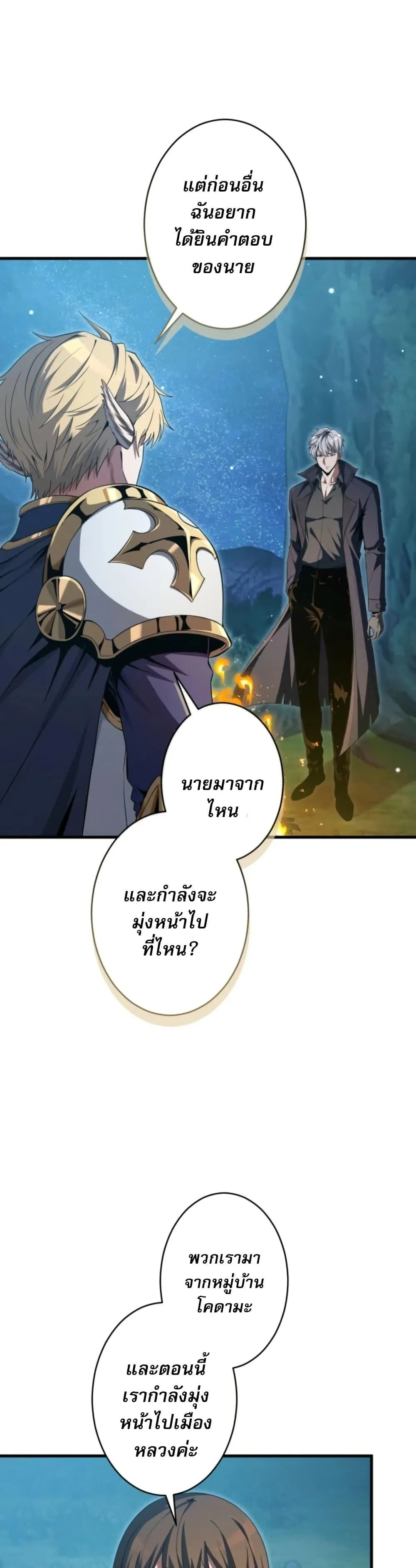 100 Million Years Later The Ultimate Weapon Return อาว_ธส_ดท_าย ต_นข_นมาไร_เท_ยมทานหล_งผ_านไป 100 ล_านป_ ตอนที่ ตอนที่ 5 รูปที่ 34