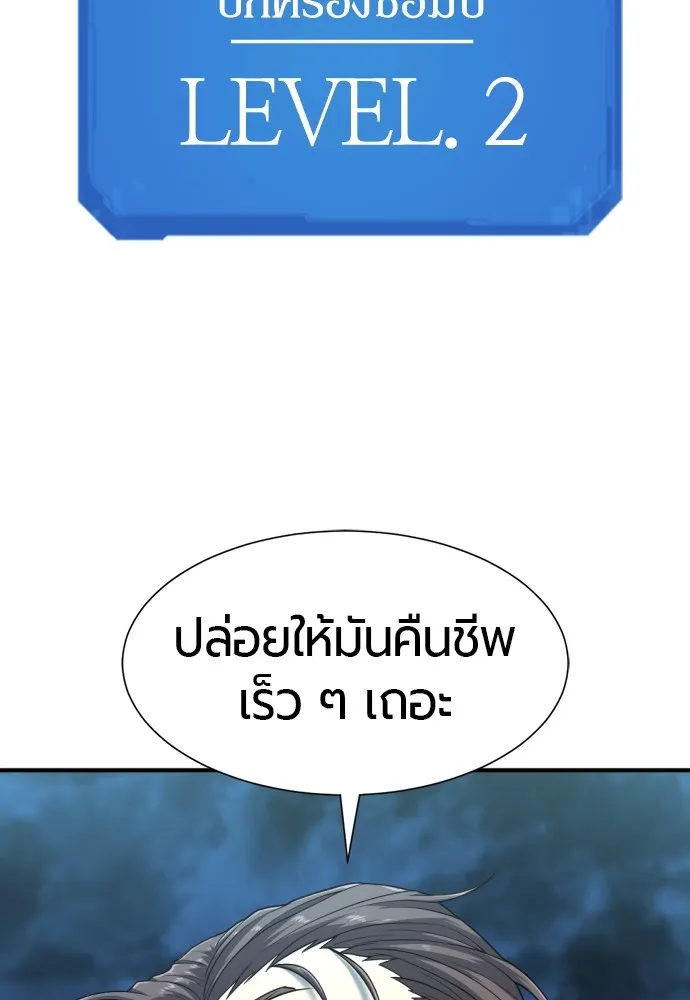 ยอดสถาปนิกผู้พิทักษ์อาณาจักร ตอนที่ 109 รูปที่ 131