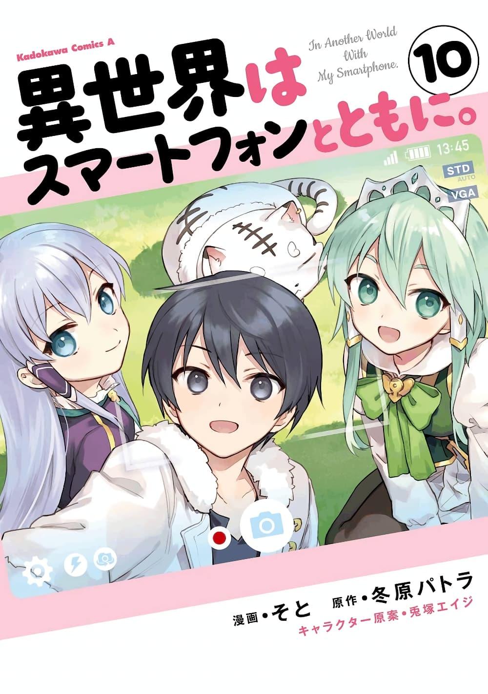 Manga-lc-com อ่านมังงะ อ่านการ์ตูน ออนไลน์ ฟรี In Another World With My Smartphone ไปต่างโลกกับสมาร์ทโฟน ตอนที่ 1 2 3 4 5 6 7 8 9 10 11 12 13 14 ฟรี ไม่มีโฆษณา Manga-lc - อ่าน มังงะ อ่าน การ์ตูน ออนไลน์ อ่านมังงะ ฟรี
