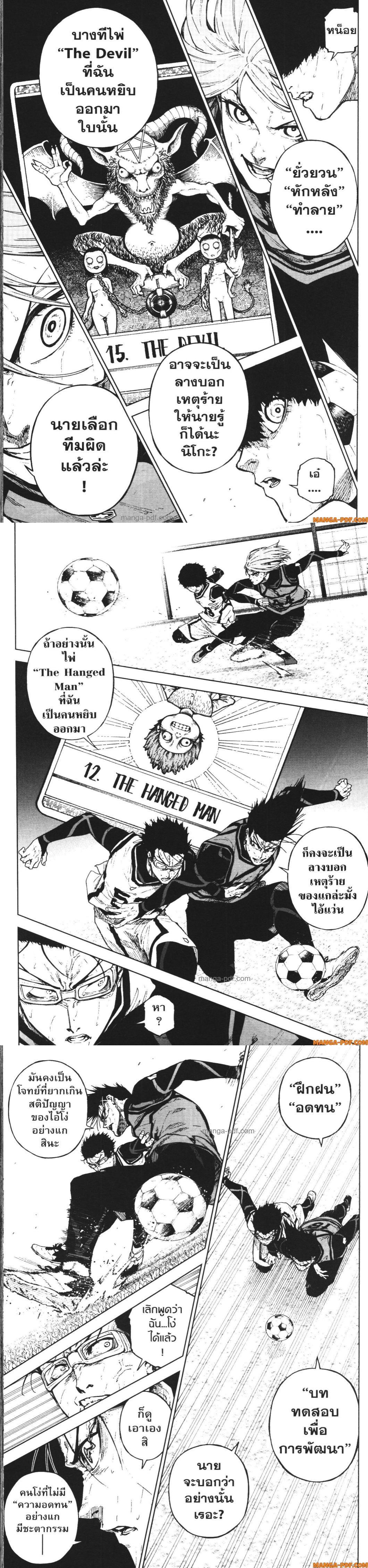 Manga-lc-com อ่านมังงะ อ่านการ์ตูน ออนไลน์ ฟรี Blue Lock Episode Nagi ตอนที่ 1 2 3 4 5 6 7 8 9 10 11 12 13 14 ฟรี ไม่มีโฆษณา Manga-lc - อ่าน มังงะ อ่าน การ์ตูน ออนไลน์ อ่านมังงะ ฟรี