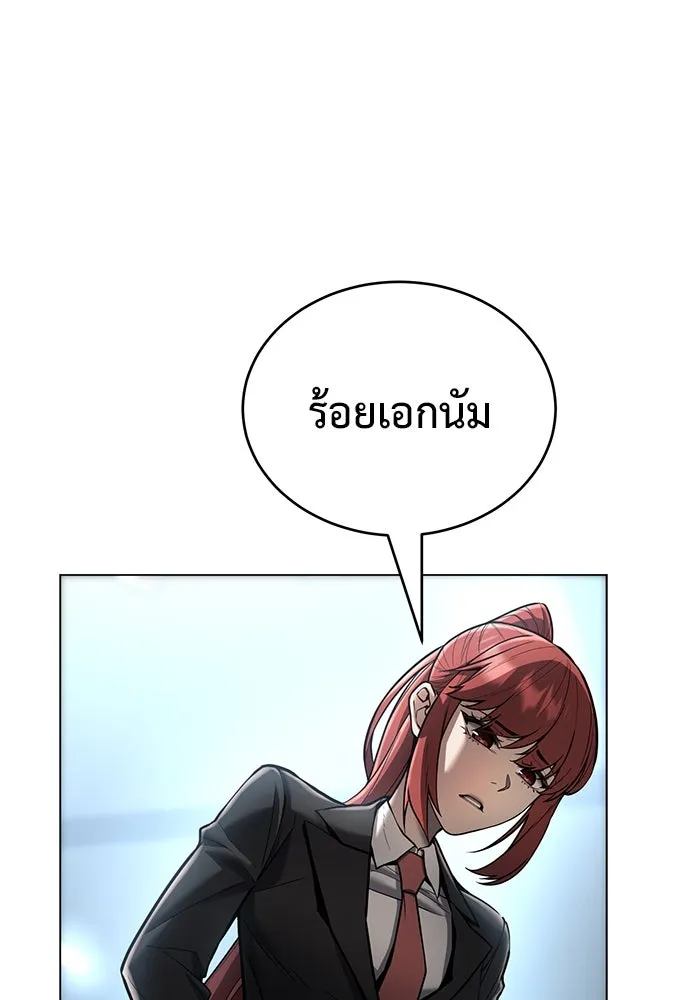 การกลับมาของทรราชวันสิ้นโลก ตอนที่ 27 รูปที่ 62