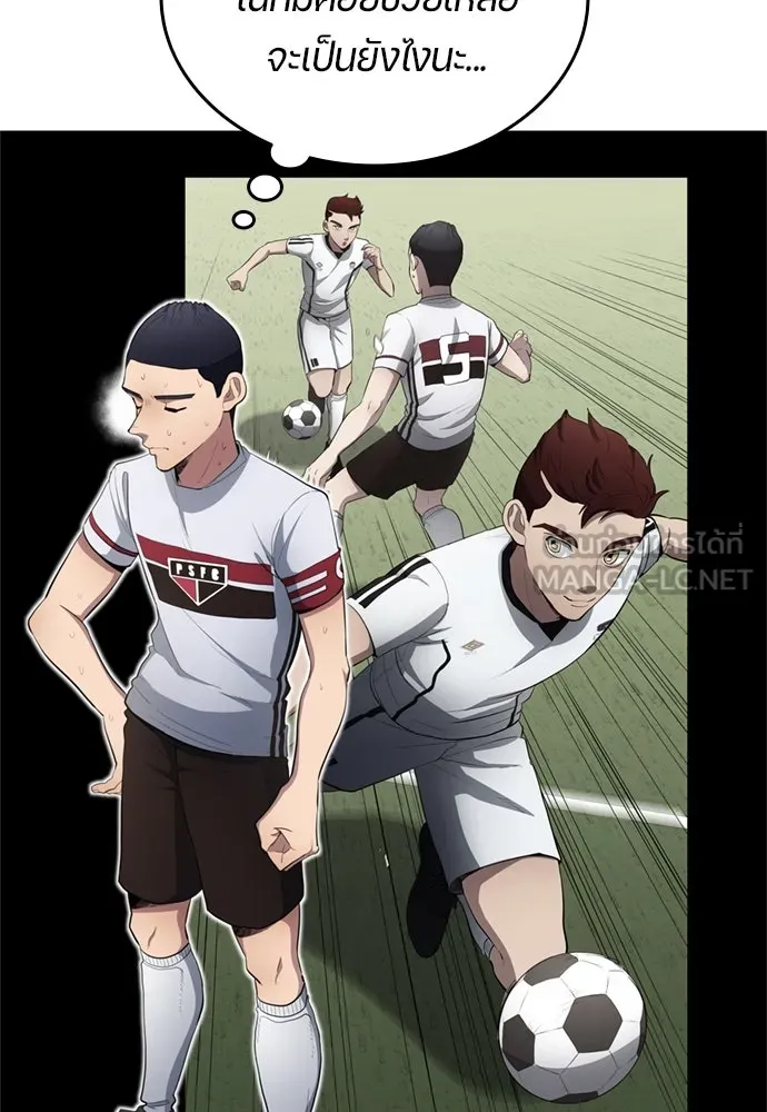 นักเตะแข้งสวรรค์ ตอนที่ 74 รูปที่ 63