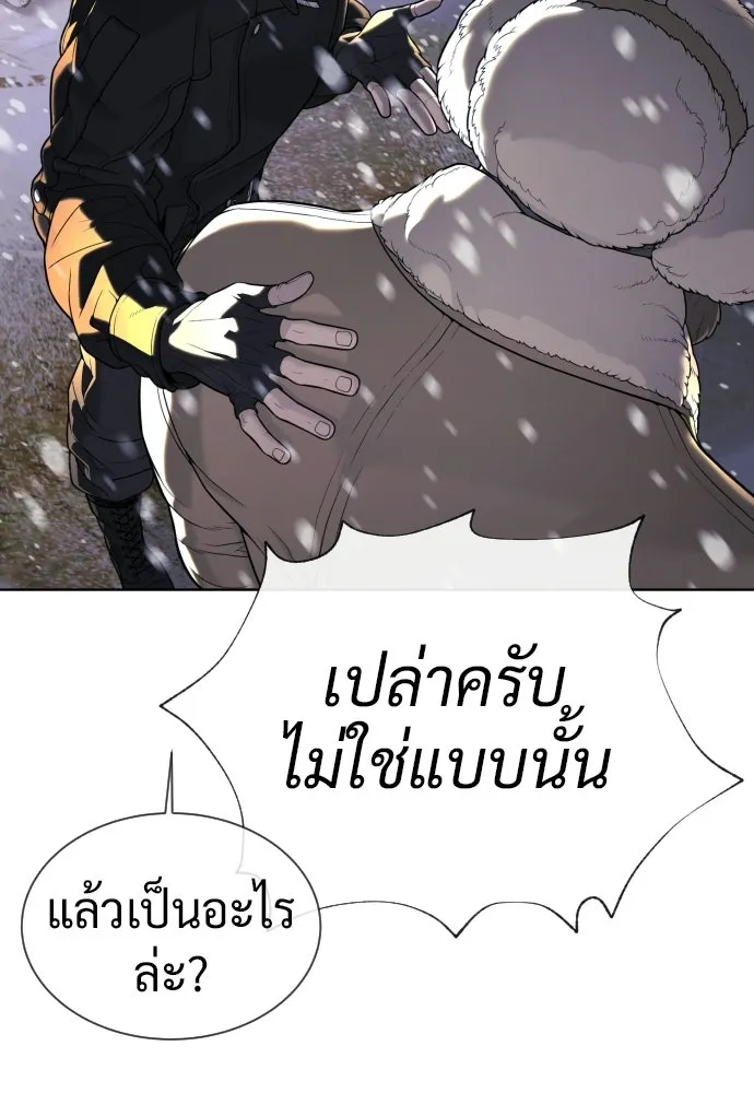นักฆ่าย้อนวัย ตอนที่ 132 รูปที่ 80