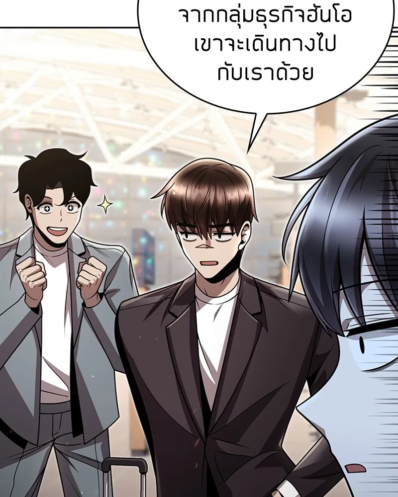 Clever Cleaning Life Of The Returned Genius Hunter ส_ดยอดฮ_นเตอร_สายคล_น ตอนที่ ตอนที่ 88 รูปที่ 138