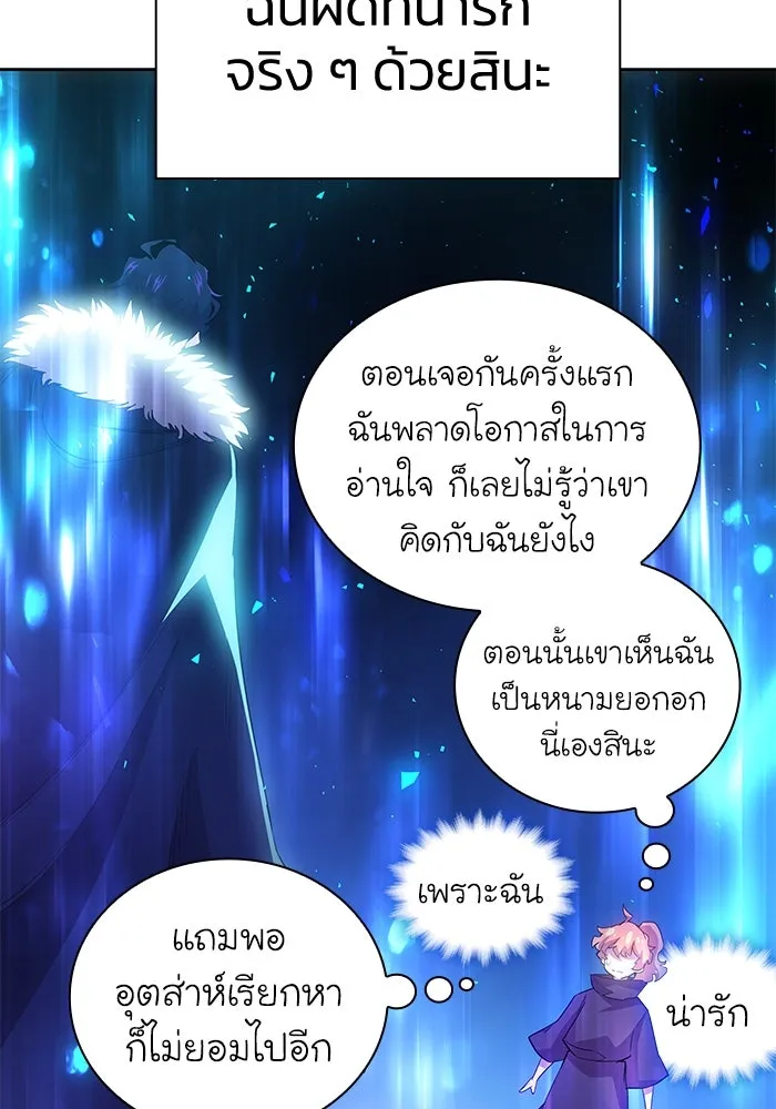 ฟิลเลียโรเซ่กับคำทำนายแห่งมงกุฎหนาม ตอนที่ 17 รูปที่ 80