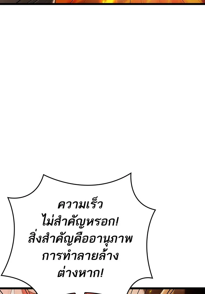 หลังวันสิ้นโลก ตอนที่ 49 รูปที่ 41