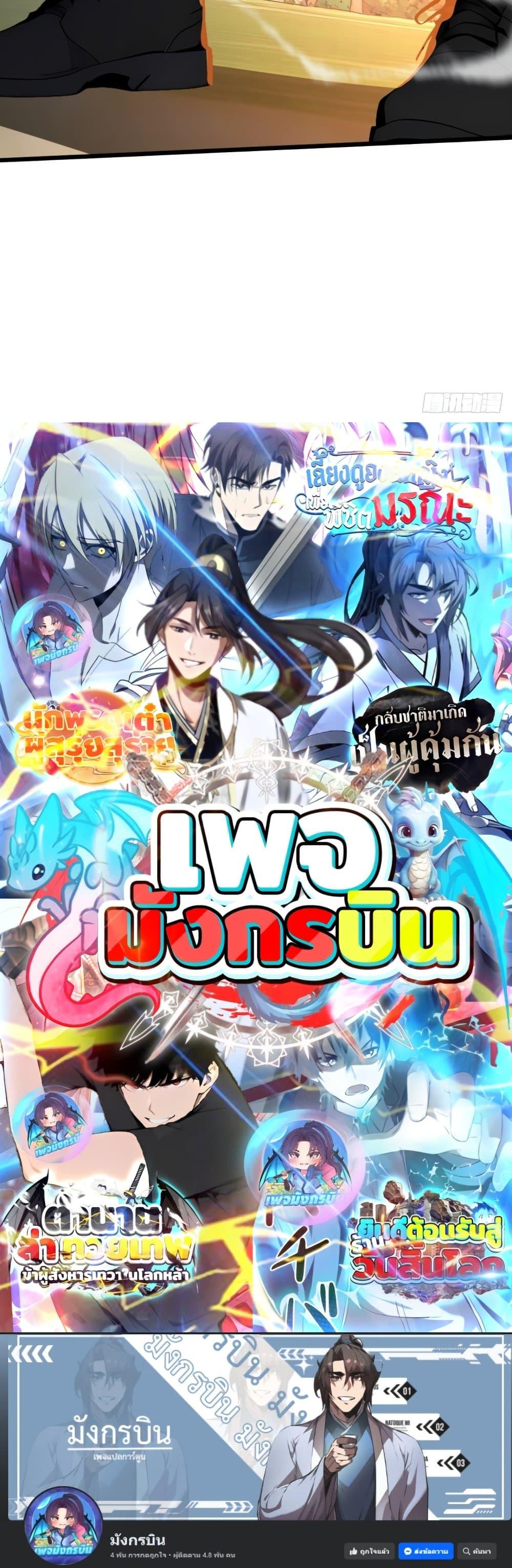 Manga-lc-com อ่านมังงะ อ่านการ์ตูน ออนไลน์ ฟรี Mythical Invasion I Slay Gods on Earth ตอนที่ 1 2 3 4 5 6 7 8 9 10 11 12 13 14 ฟรี ไม่มีโฆษณา Manga-lc - อ่าน มังงะ อ่าน การ์ตูน ออนไลน์ อ่านมังงะ ฟรี