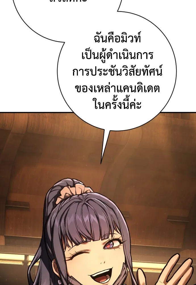 เพชฌฆาตลงทัณฑ์ ตอนที่ 39 รูปที่ 71