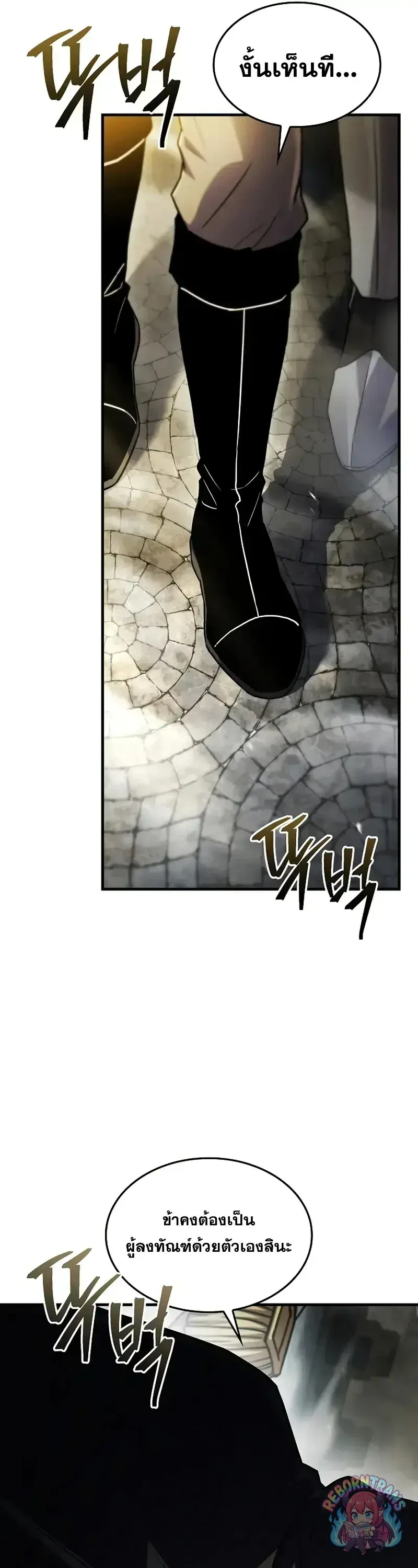 Return of The Unrivaled Spear Knight ตอนที่ ตอนที่ 185 รูปที่ 31