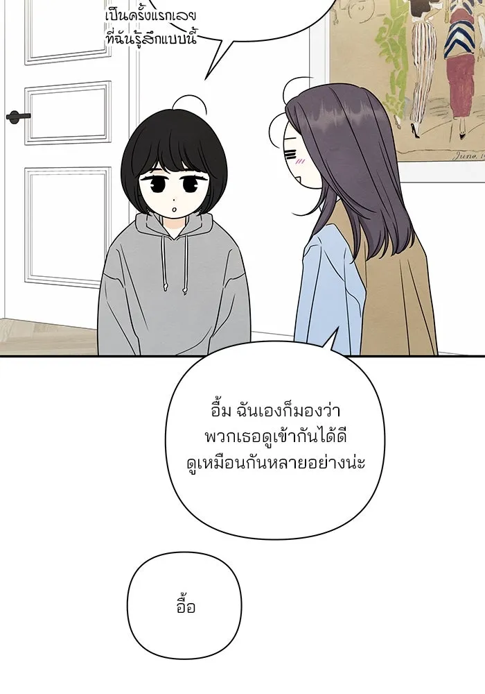 ปุลโซราได้เวลาดัง ตอนที่ 64 รูปที่ 50