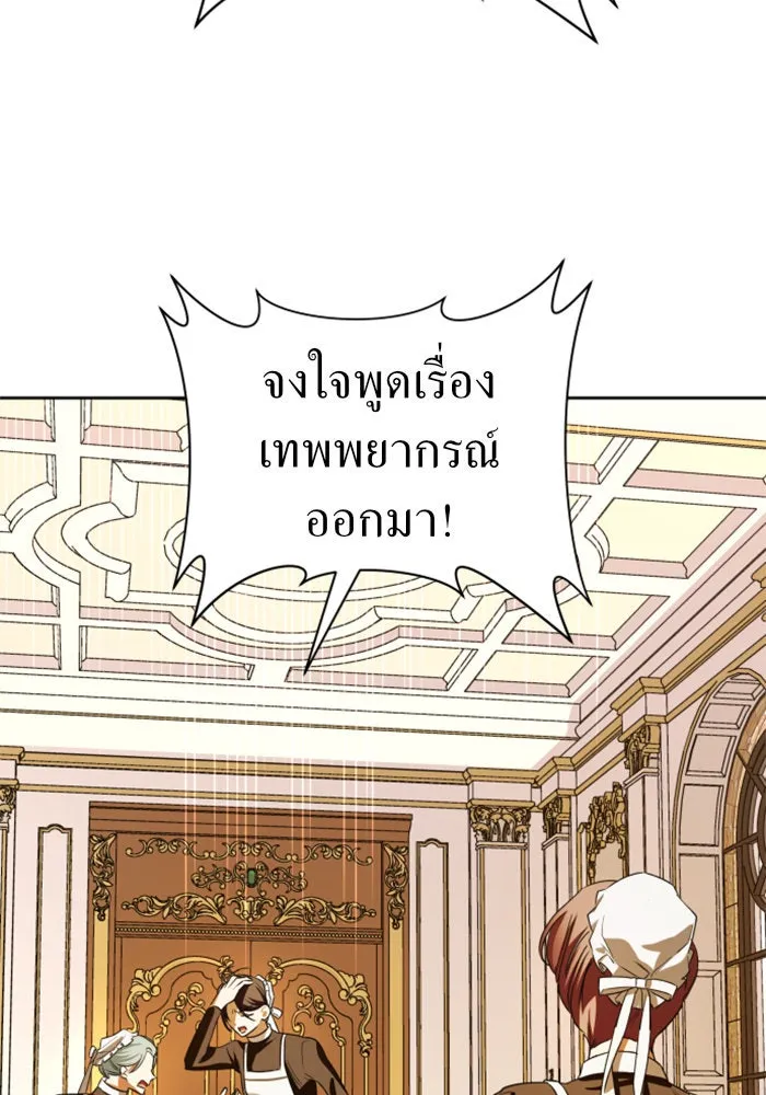 ชิงชีวิตพลิกลิขิตชะตา ตอนที่ 48. เดิมพัน(1) รูปที่ 2