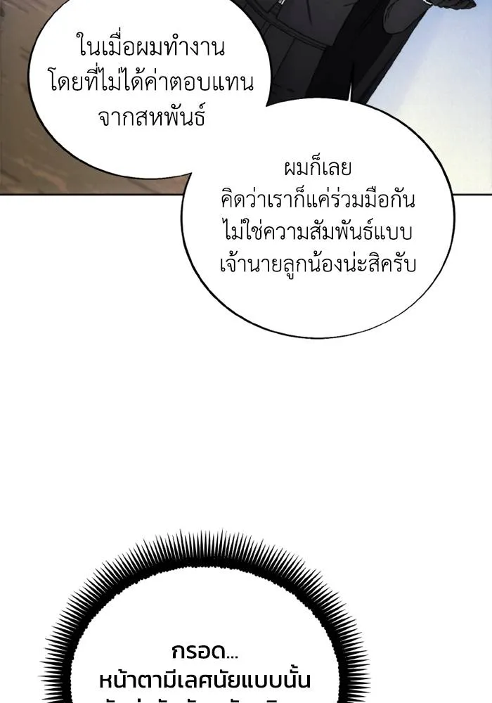 ศึกชิงบัลลังก์เทพเจ้ ตอนที่ 127 รูปที่ 65