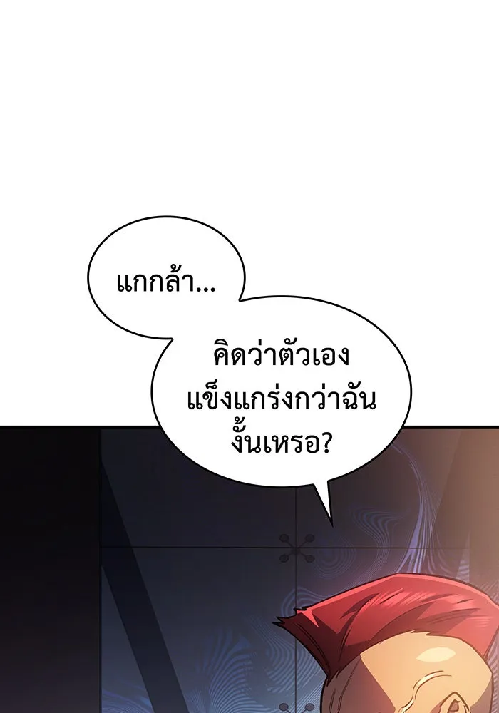 เกิดใหม่พร้อมพลังแห่งราชัน ตอนที่ 14 รูปที่ 85