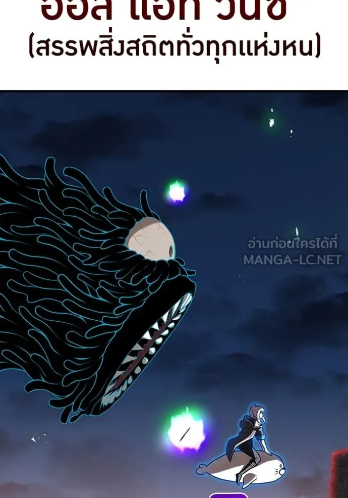 ฮันเตอร์สกิลโกง ตอนที่ 67 รูปที่ 87
