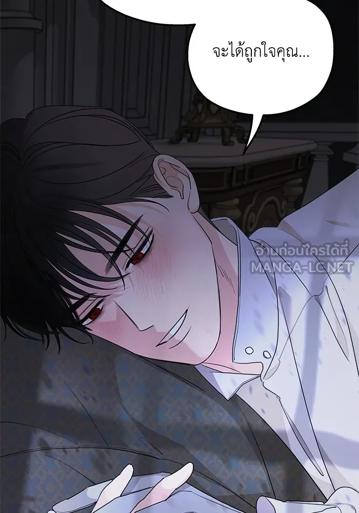 ครอบครัวสามีเห็นทีจะคลั่งรัก ตอนที่ 97 รูปที่ 96