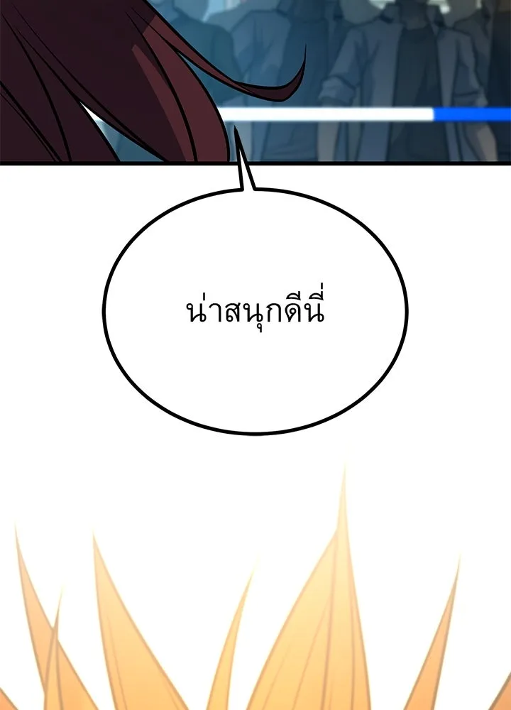 ราชาลานประลอง ตอนที่ 15 รูปที่ 109