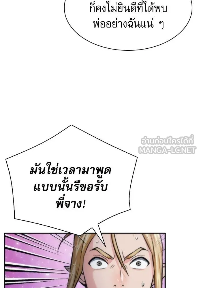 ดรูอิดแห่งสถานีโซล ตอนที่ 207 รูปที่ 59