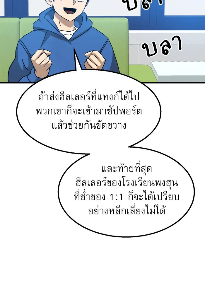 Double Click ตอนที่ 27 รูปที่ 46