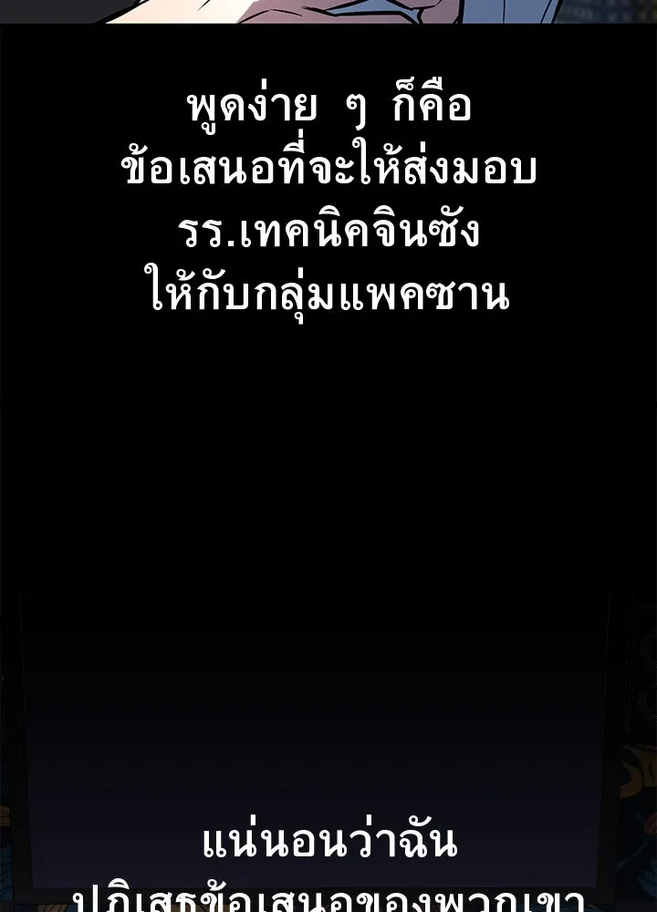 ราชาลานประลอง ตอนที่ 31 รูปที่ 182