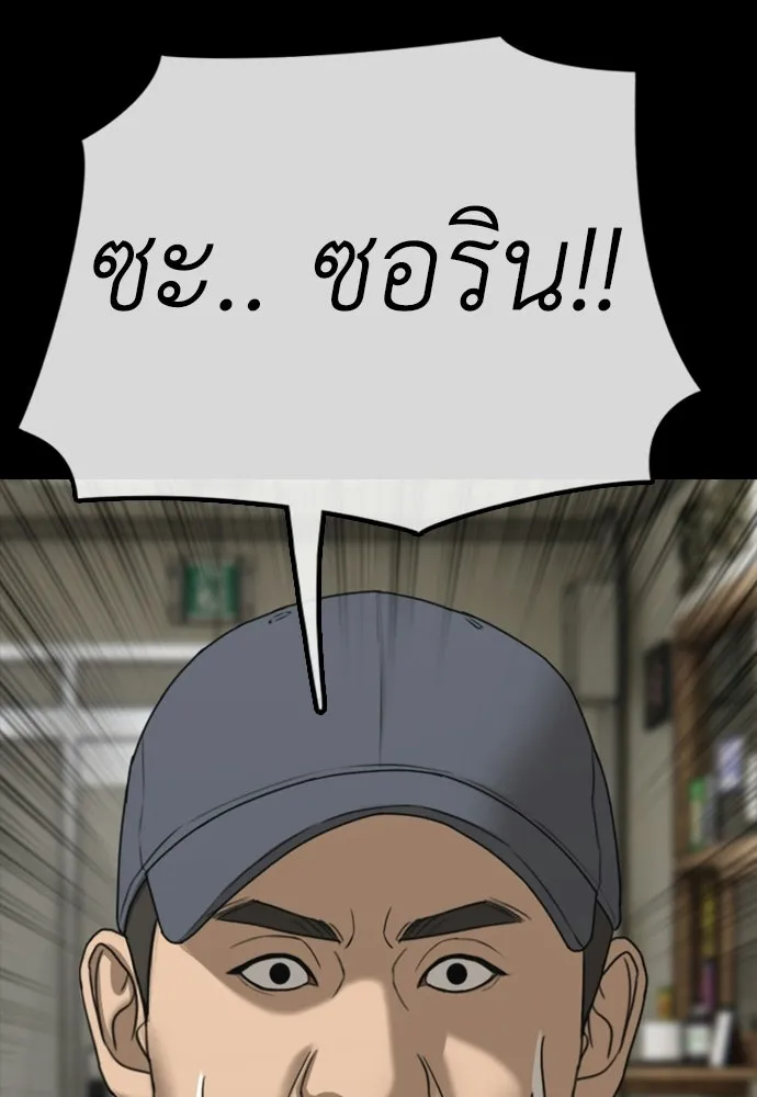ผู้กล้าฝ่าวันสิ้นโลก ตอนที่ 70 สายลับของลัทธิ รูปที่ 176