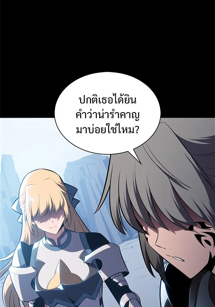 ผู้เล่นหน้าใหม่เลเวลแมกซ์ ตอนที่ 171 วิธีฝึกของรอยัลเพลเยอร์ (1) รูปที่ 86