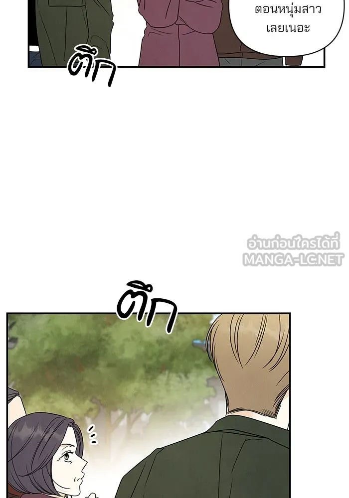 ปุลโซราได้เวลาดัง ตอนที่ 53 รูปที่ 15