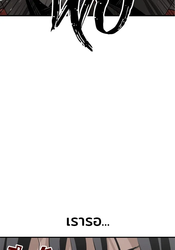 เส้นทางสู่เทพมาร ตอนที่ 5 รูปที่ 53