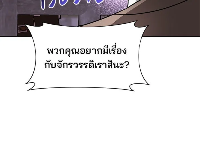 อะคาเดมีนี้เห็นทีจะเจ๊ง ตอนที่ 99 รูปที่ 71