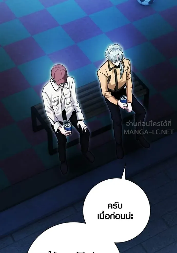 ออร่าดาราอัจฉริยะ ตอนที่ 75 รูปที่ 97