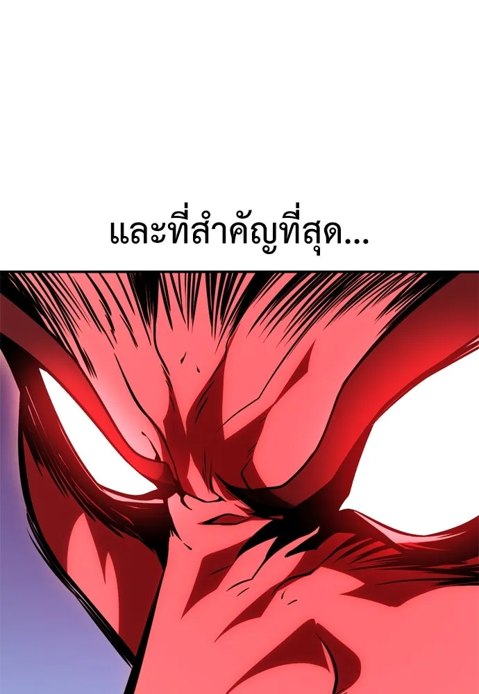 ไอ้เพลเยอร์นั่น ฉันฆ่ามันเอง ตอนที่ 38 รูปที่ 23