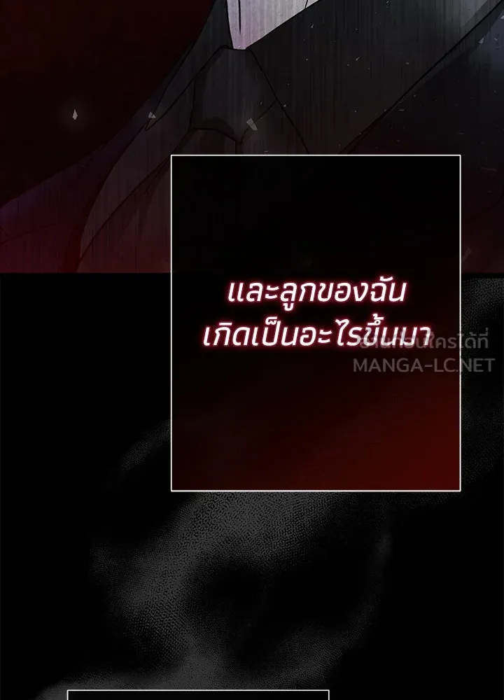 องค์ชายผู้อื้อฉาว ตอนที่ 94 รูปที่ 111