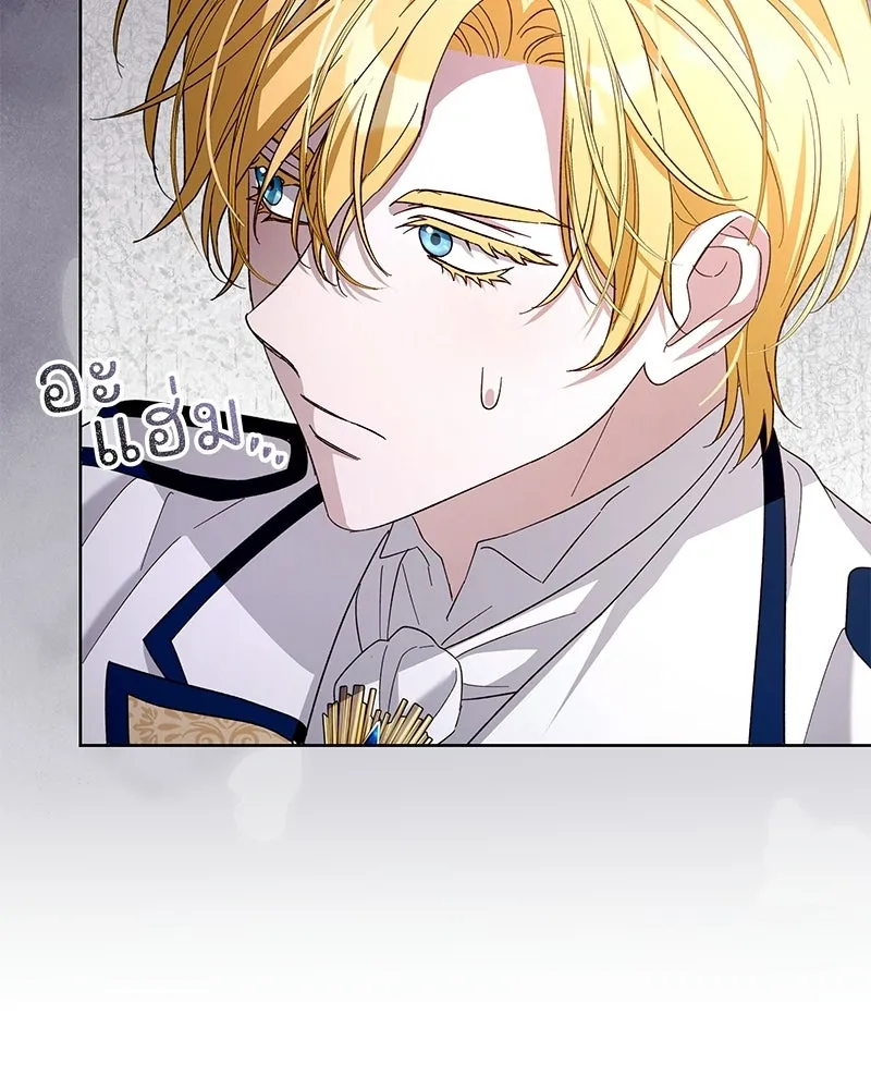 เจ้าสาวแกรนด์ดยุกปีศาจ ตอนที่ 13 รูปที่ 94
