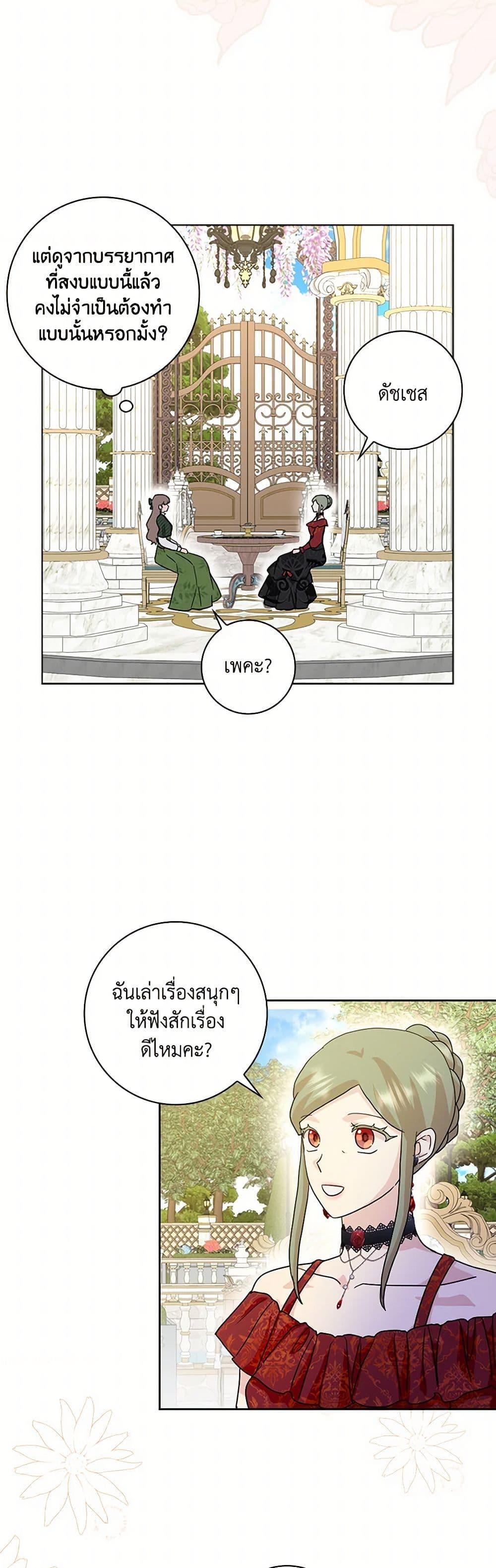Manga-lc-com อ่านมังงะ อ่านการ์ตูน ออนไลน์ ฟรี When I Quit Being A Wicked Mother-in-law, Everyone Became Obsessed With Me ตอนที่ 1 2 3 4 5 6 7 8 9 10 11 12 13 14 ฟรี ไม่มีโฆษณา Manga-lc - อ่าน มังงะ อ่าน การ์ตูน ออนไลน์ อ่านมังงะ ฟรี