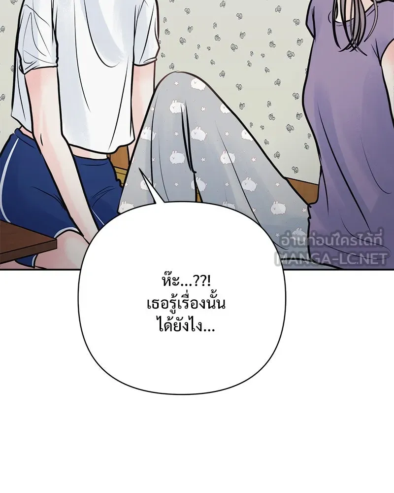 รักนี้ไม่ต้องมีเซนส์ ตอนที่ 30 รูปที่ 87