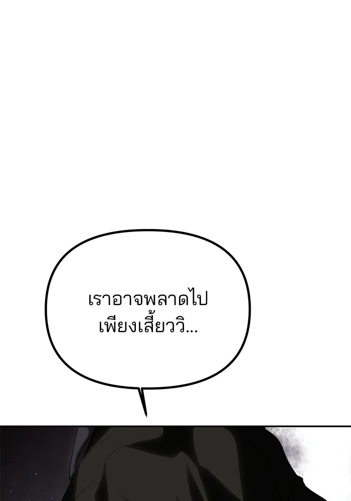 เกมรักจับสามี ตอนที่ 80 รูปที่ 77