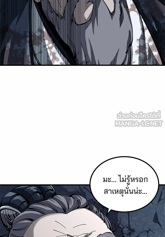 คุณปู่จอมยุทธกับหลานสาวสุดแกร่ง ตอนที่ 13 รูปที่ 87