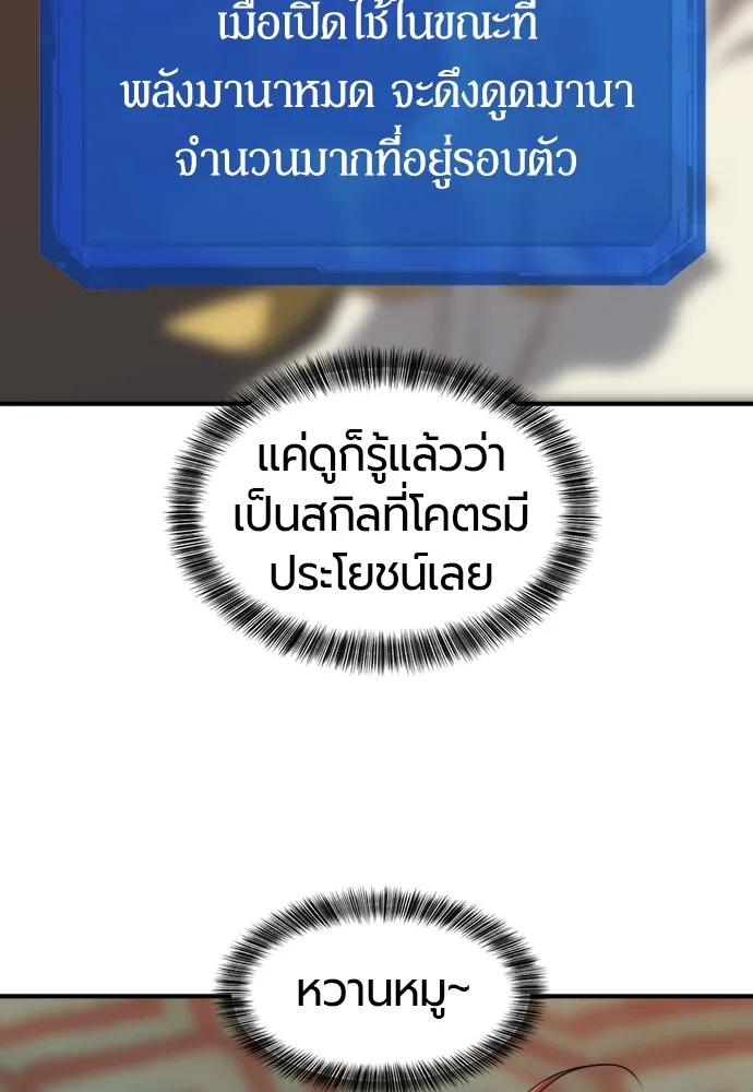 ยอดสถาปนิกผู้พิทักษ์อาณาจักร ตอนที่ 46 รูปที่ 10