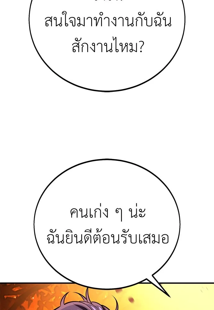 ไอ้เพลเยอร์นั่น ฉันฆ่ามันเอง ตอนที่ 74 รูปที่ 28