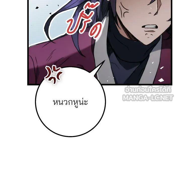 ดาบแห่งจักรพรรดิ ตอนที่ 5 รูปที่ 57