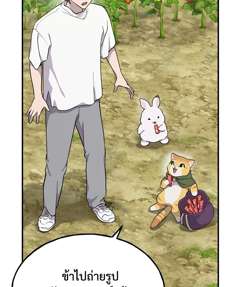 ปลูกผักพิชิตหอคอย ตอนที่ 15 รูปที่ 164