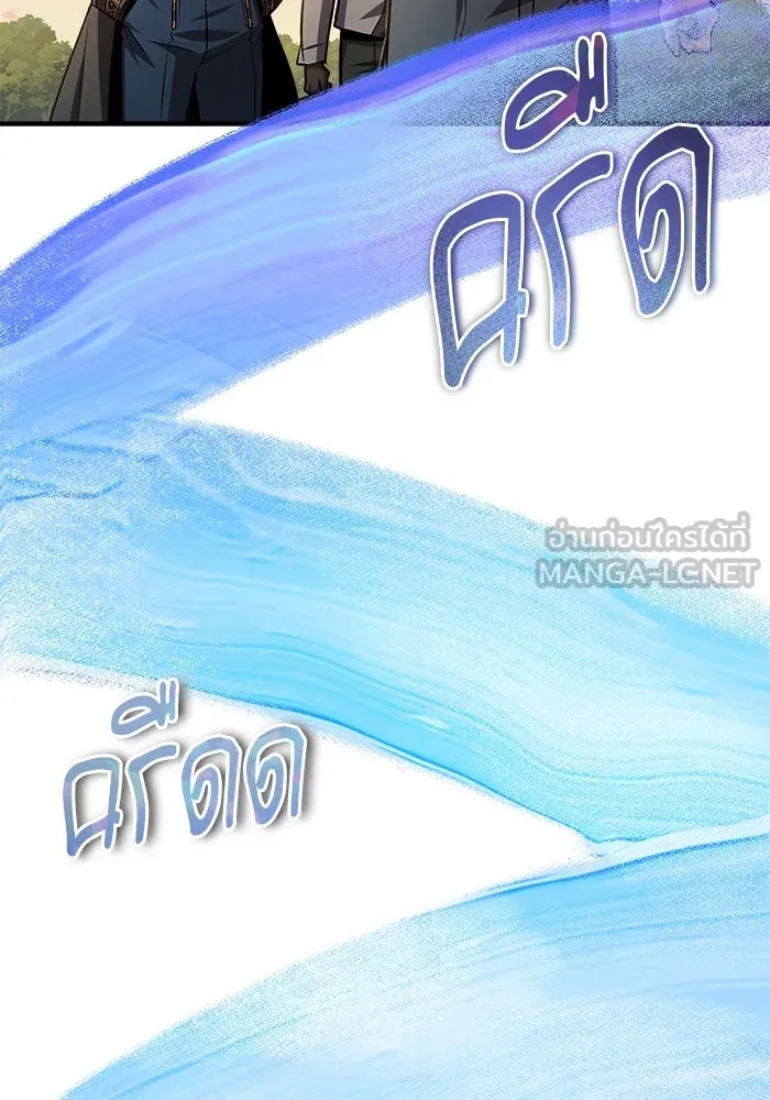 ศาสตราจารย์จำเป็นแห่งอะคาเดมี ตอนที่ 57 รูปที่ 120