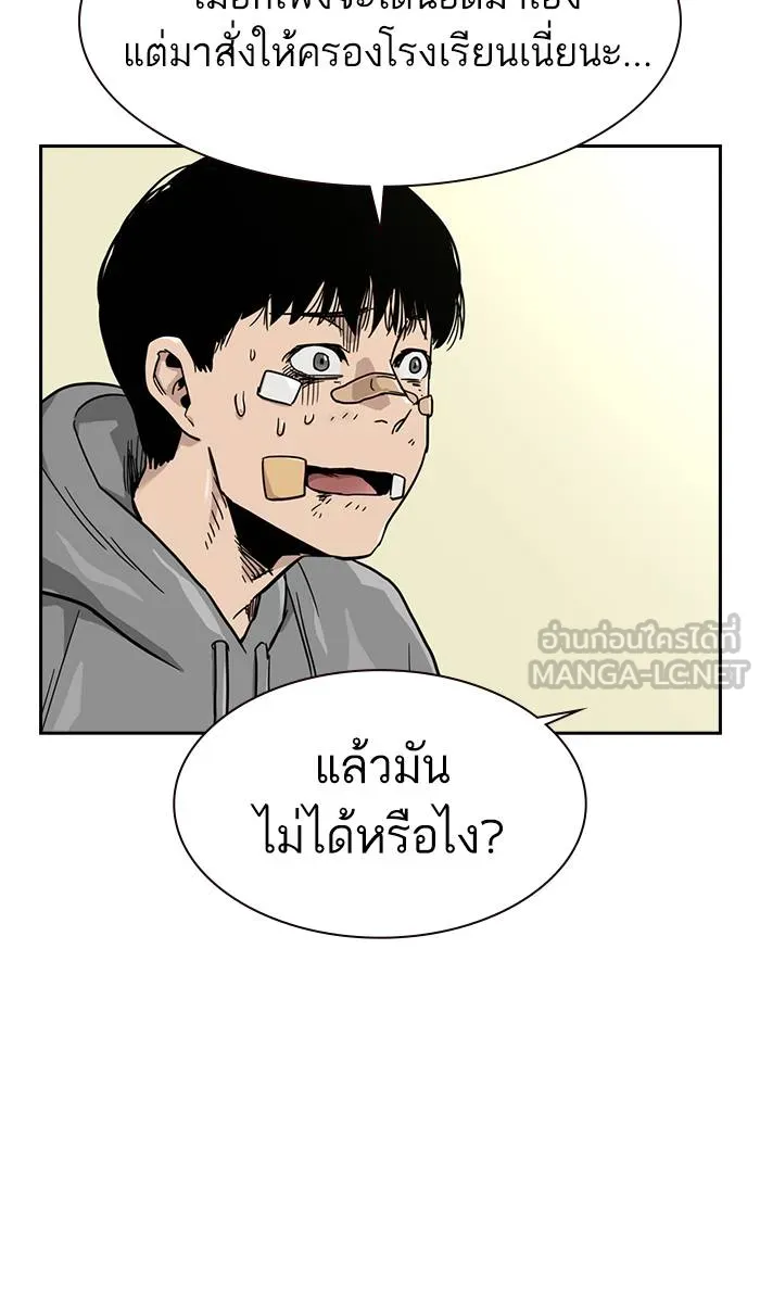 To not die ตอนที่ 23 รูปที่ 3