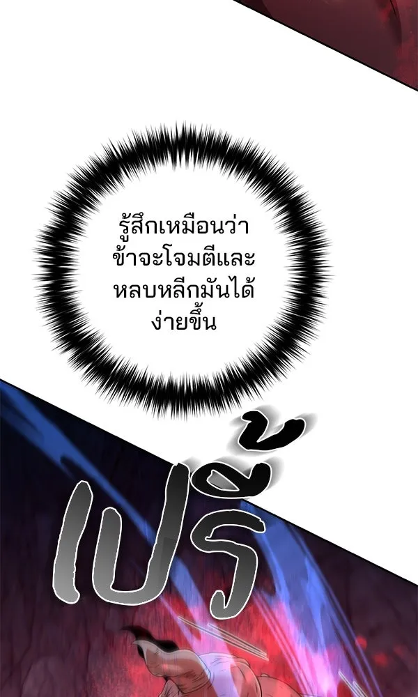 พอแล้วขันที อยากมีเจ้าโลก ตอนที่ 50 รูปที่ 47