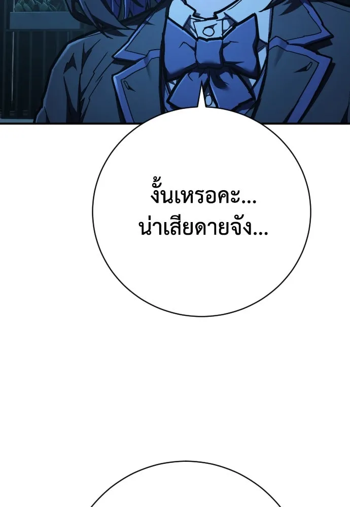 เพชฌฆาตลงทัณฑ์ ตอนที่ 43 รูปที่ 68