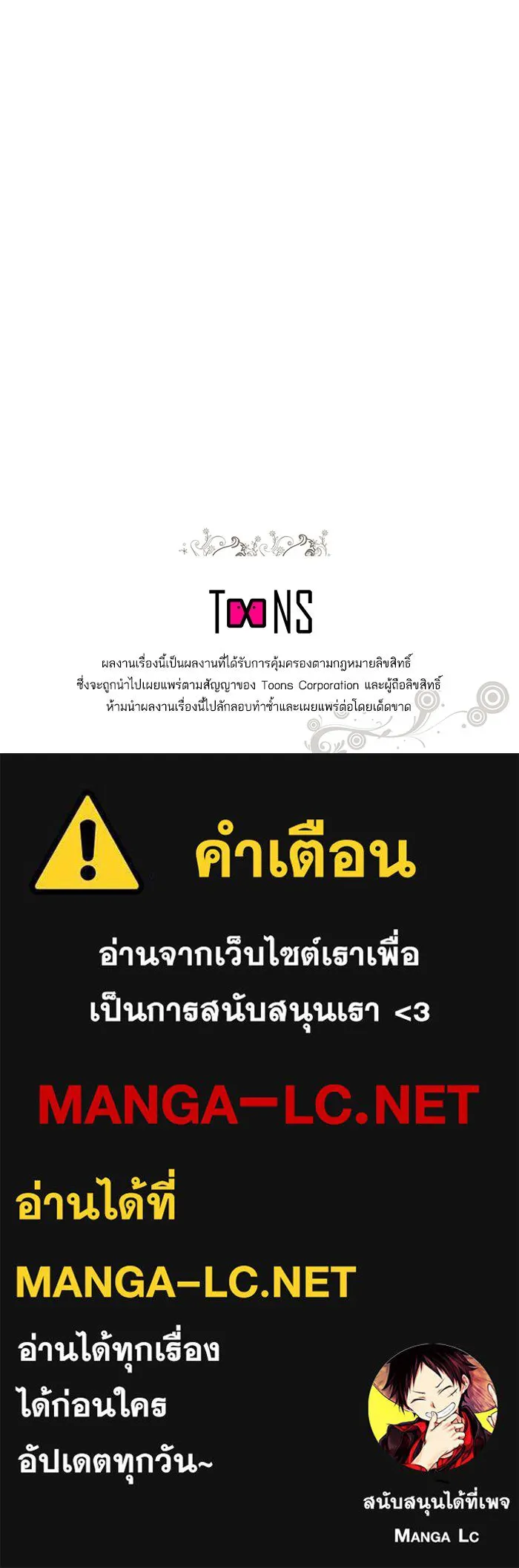 หวานใจสุดโหดโหมดเชื่อง ตอนที่ 4 รูปที่ 67