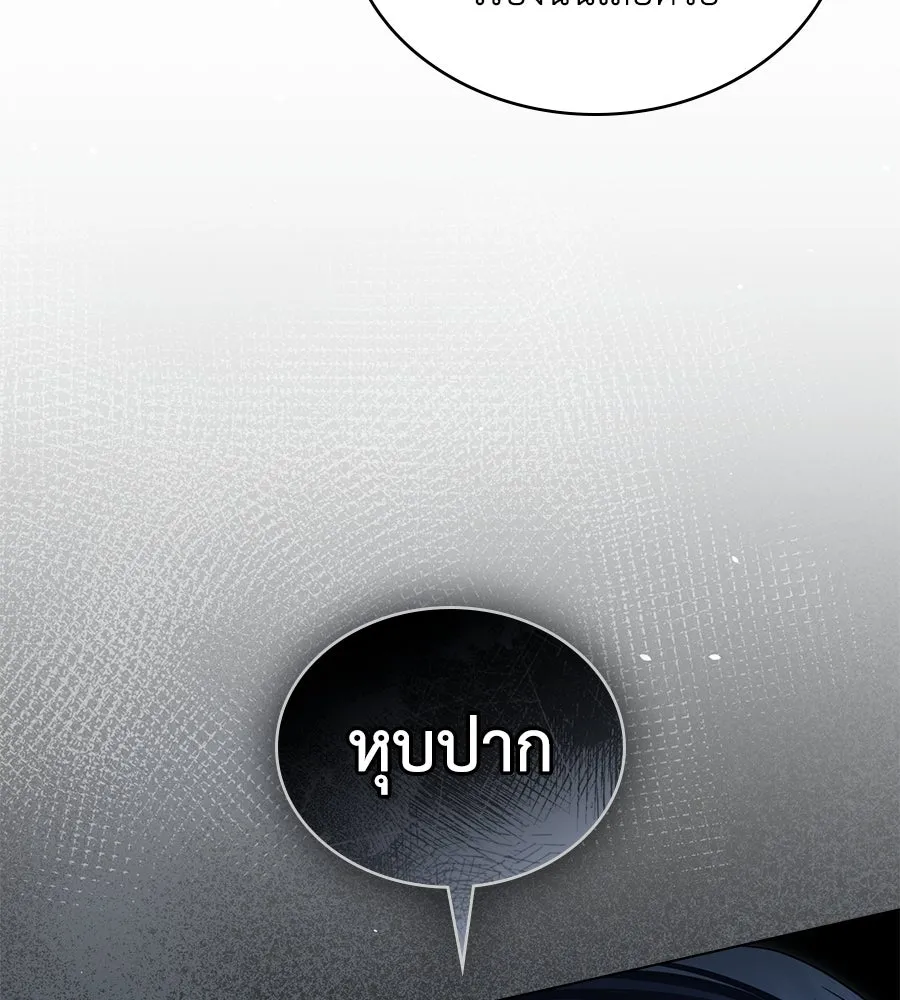 เล่ห์รักชนชั้นสูง ตอนที่ 60 รูปที่ 131