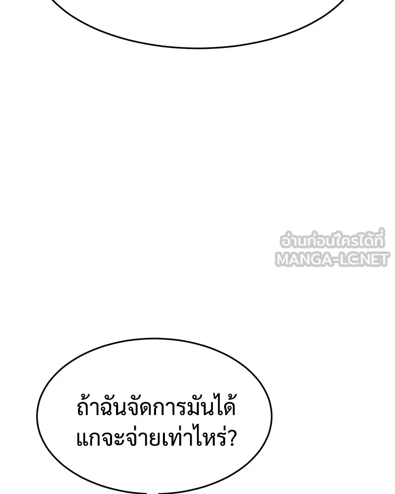 แบคXX ตอนที่ 96 รูปที่ 138