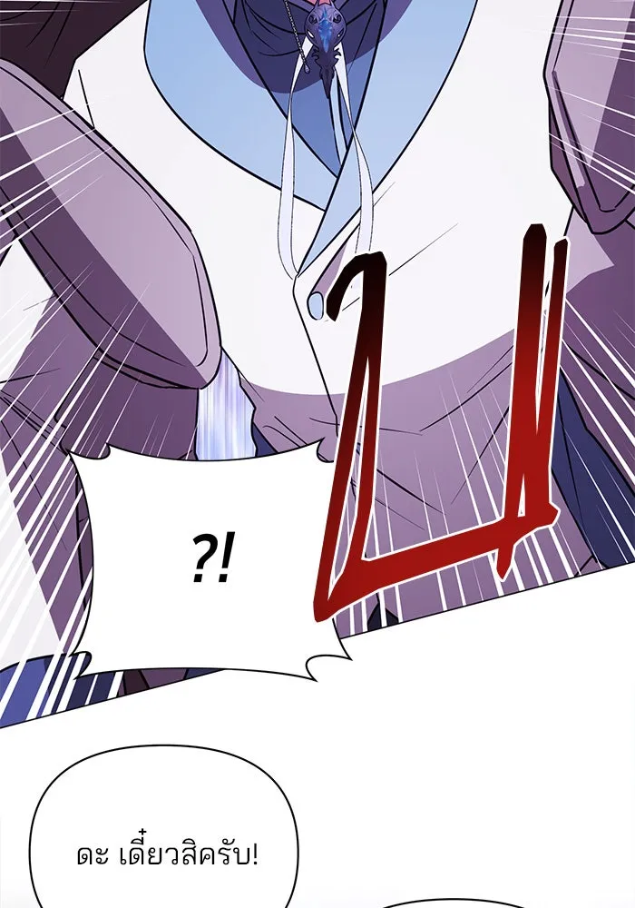 อะคาเดมีนี้เห็นทีจะเจ๊ง ตอนที่ 43 รูปที่ 17