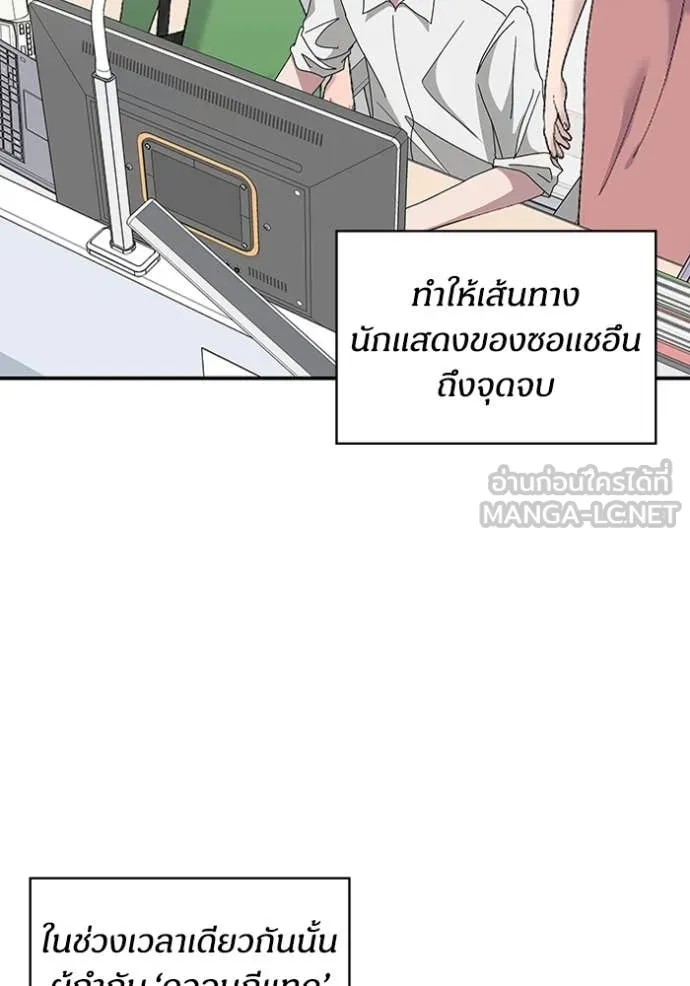 ฉันเนี่ยนะ ตอนที่ 47 รูปที่ 3