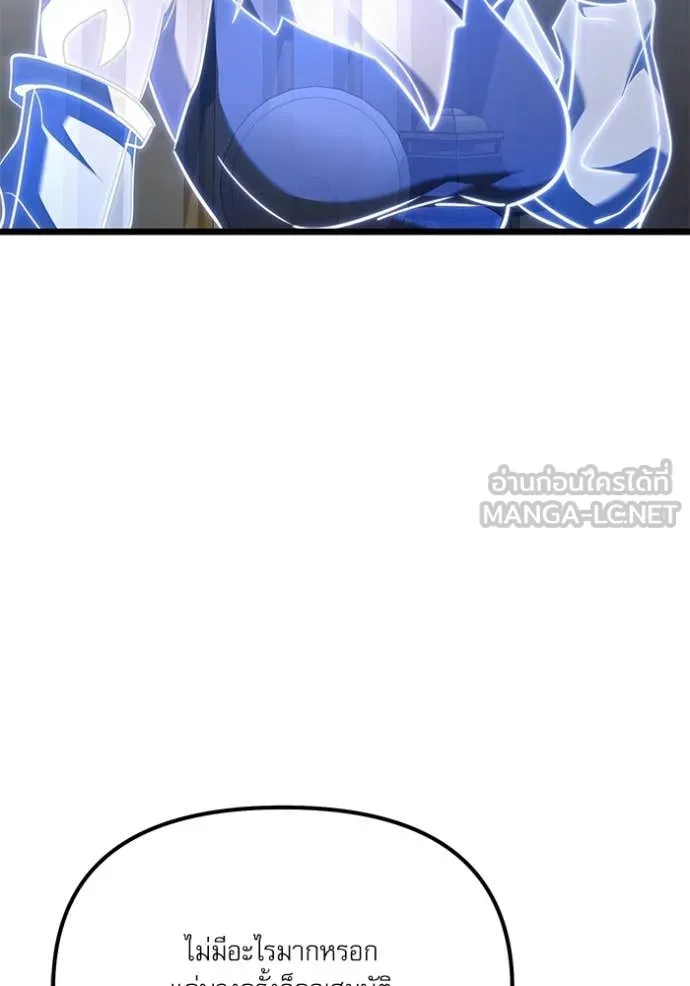 อัศวินดำล่าท้าเวลา ตอนที่ 115 รูปที่ 72